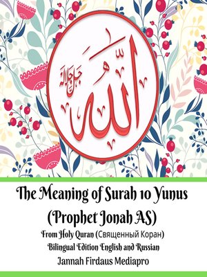 cover image of The Meaning of Surah 10 Yunus (Prophet Jonah AS) From Holy Quran